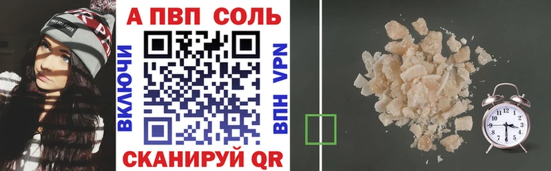 Альфа ПВП Crystall  Старый Крым 