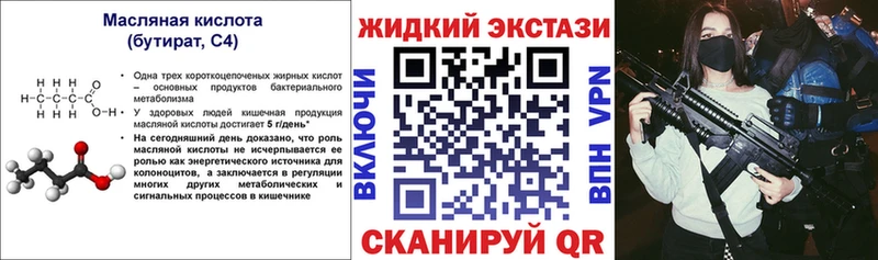 ОМГ ОМГ tor  Старый Крым  Бутират BDO 33% 