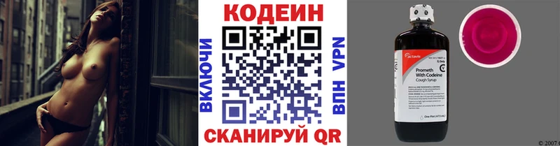 купить наркоту  Старый Крым  Кодеин напиток Lean (лин) 