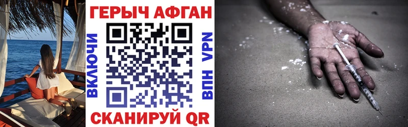 Героин VHQ  Старый Крым 